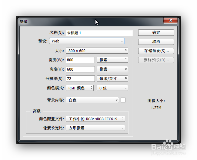 PS中如何给文字添加漂亮的投影
