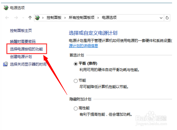 win8 win10系统不能正常关机怎么办
