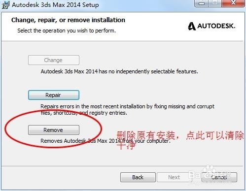 3DMAX安装失败的各种解决方法