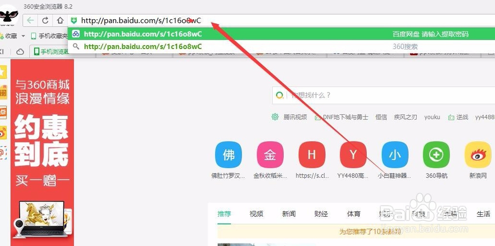 百度网盘下载教程指导