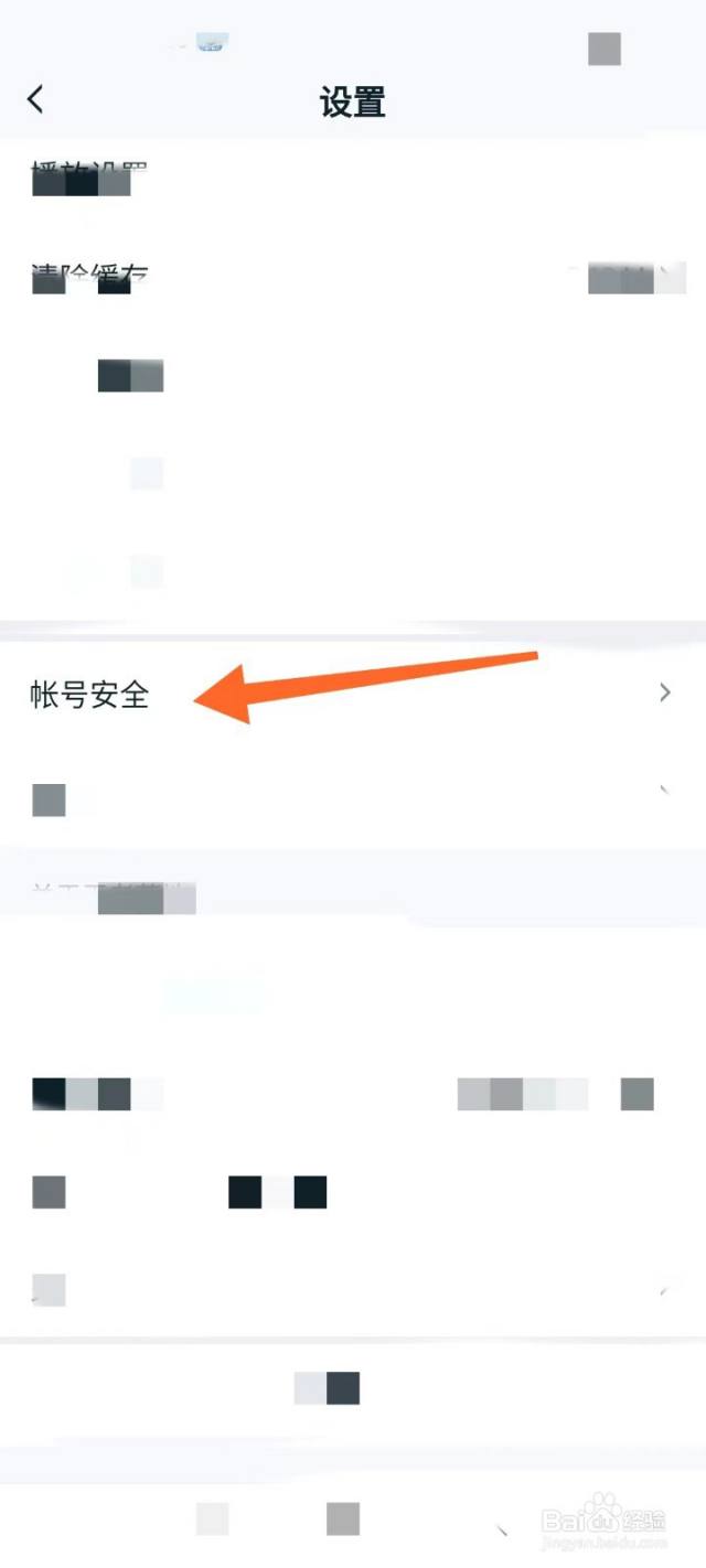 王者营地怎么注销账号（王者营地如何注销账号）[图]