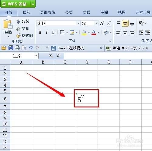 怎么在excel表中输入平方