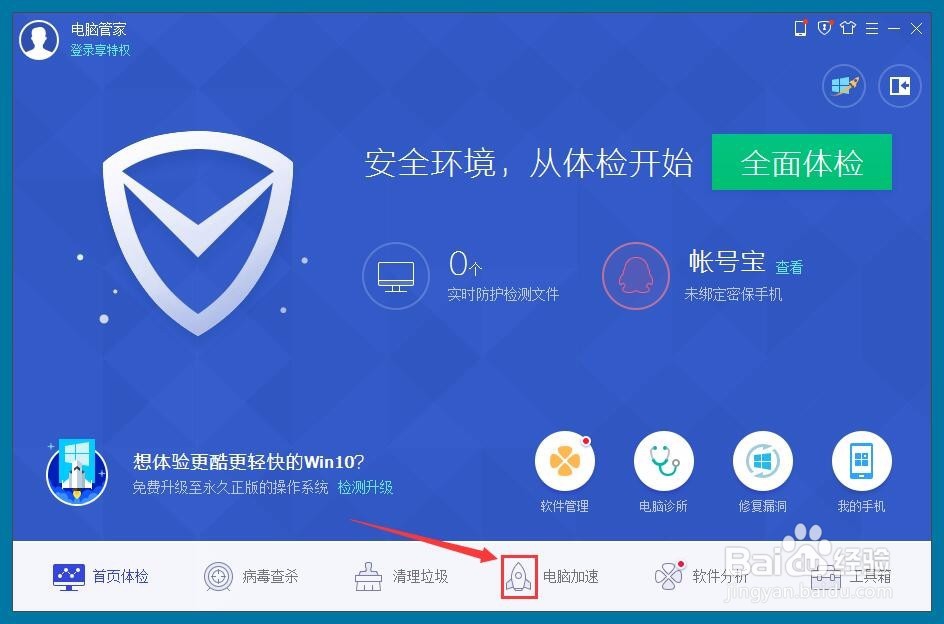 怎么关闭电脑开机启动项