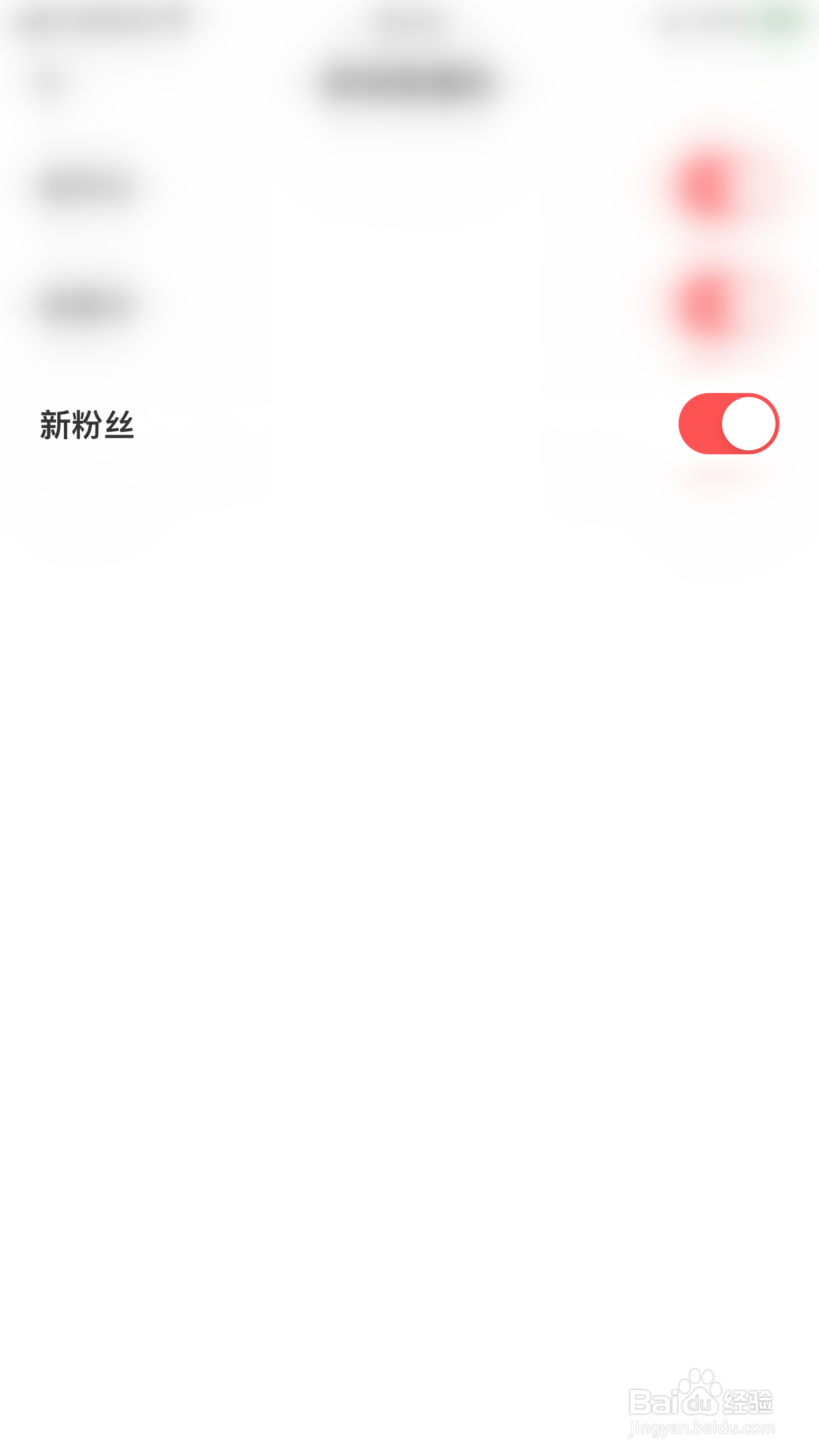 怎么启用荔枝新粉丝通知提醒