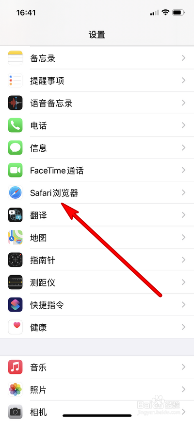 iphone12手机浏览器怎么设置自动离线存储