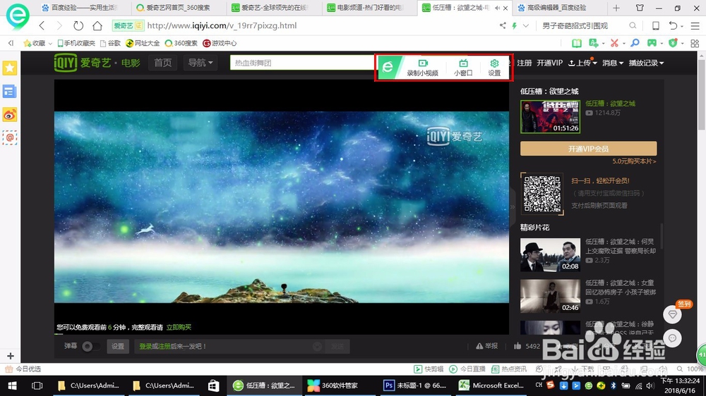 如何把看到的电影片段插入到PPT里面