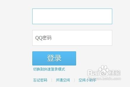 不上qq怎么进空间