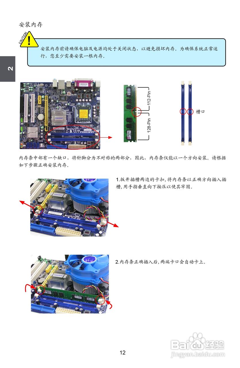 富士康45CMX型主板使用手册:[2]