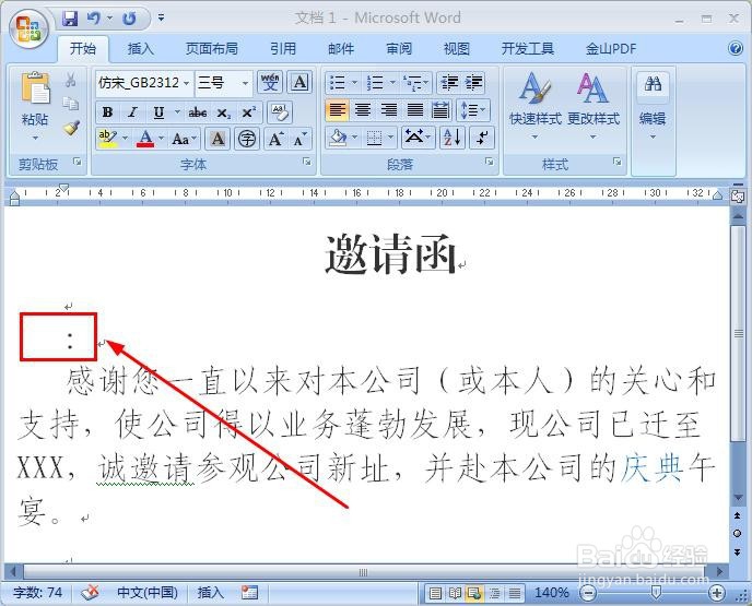 word邮件合并中怎么自动显示先生\女士？？