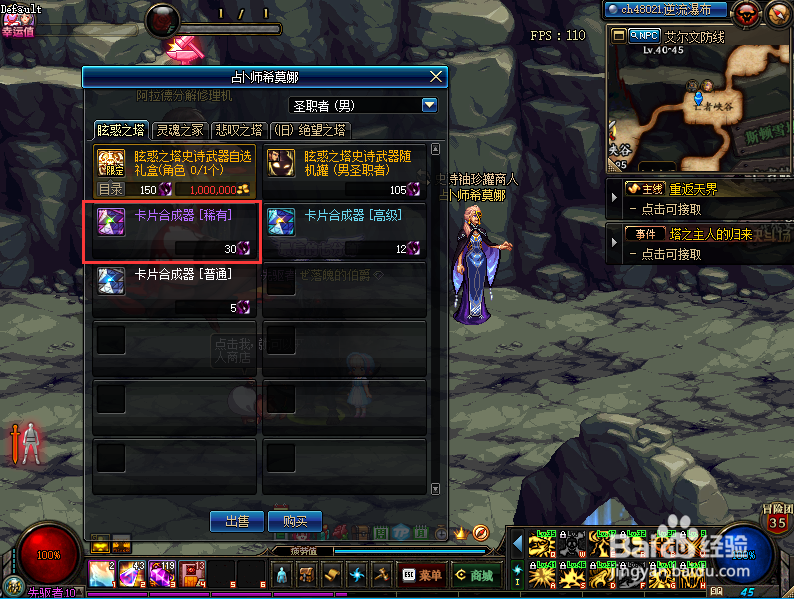 卡片合成器怎么获得