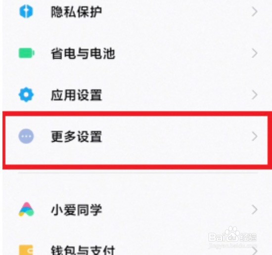 小米12内存扩展在哪里