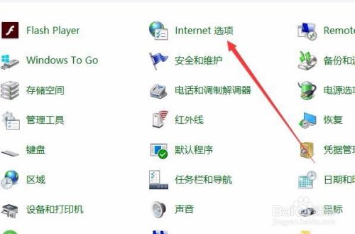 Win10下如何修改IE11浏览器缓存文件夹的位置