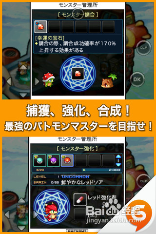 iPhone版《战斗精灵》1级神宠合成心得