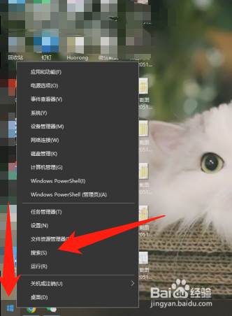 win11找不到管理员身份运行