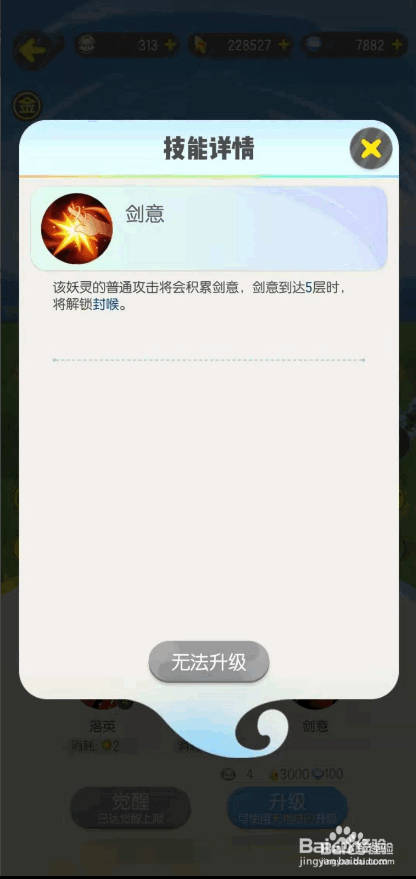 一起来捉妖红玉怎么样 红玉值得培养吗