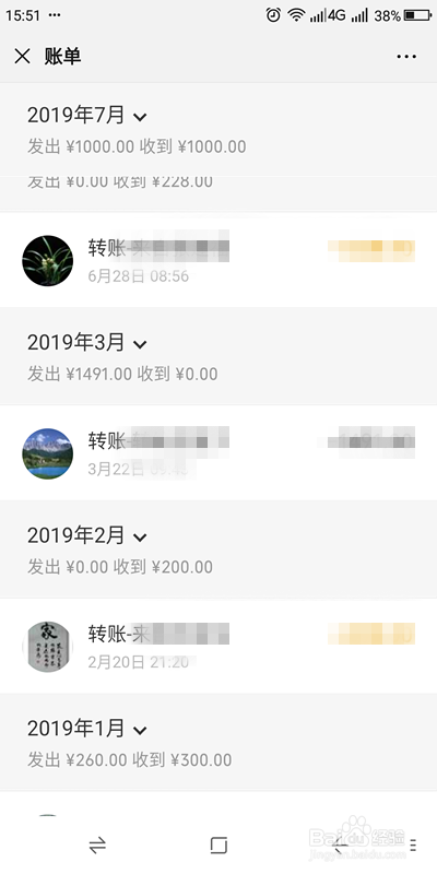 微信转账记录删除了怎么找回