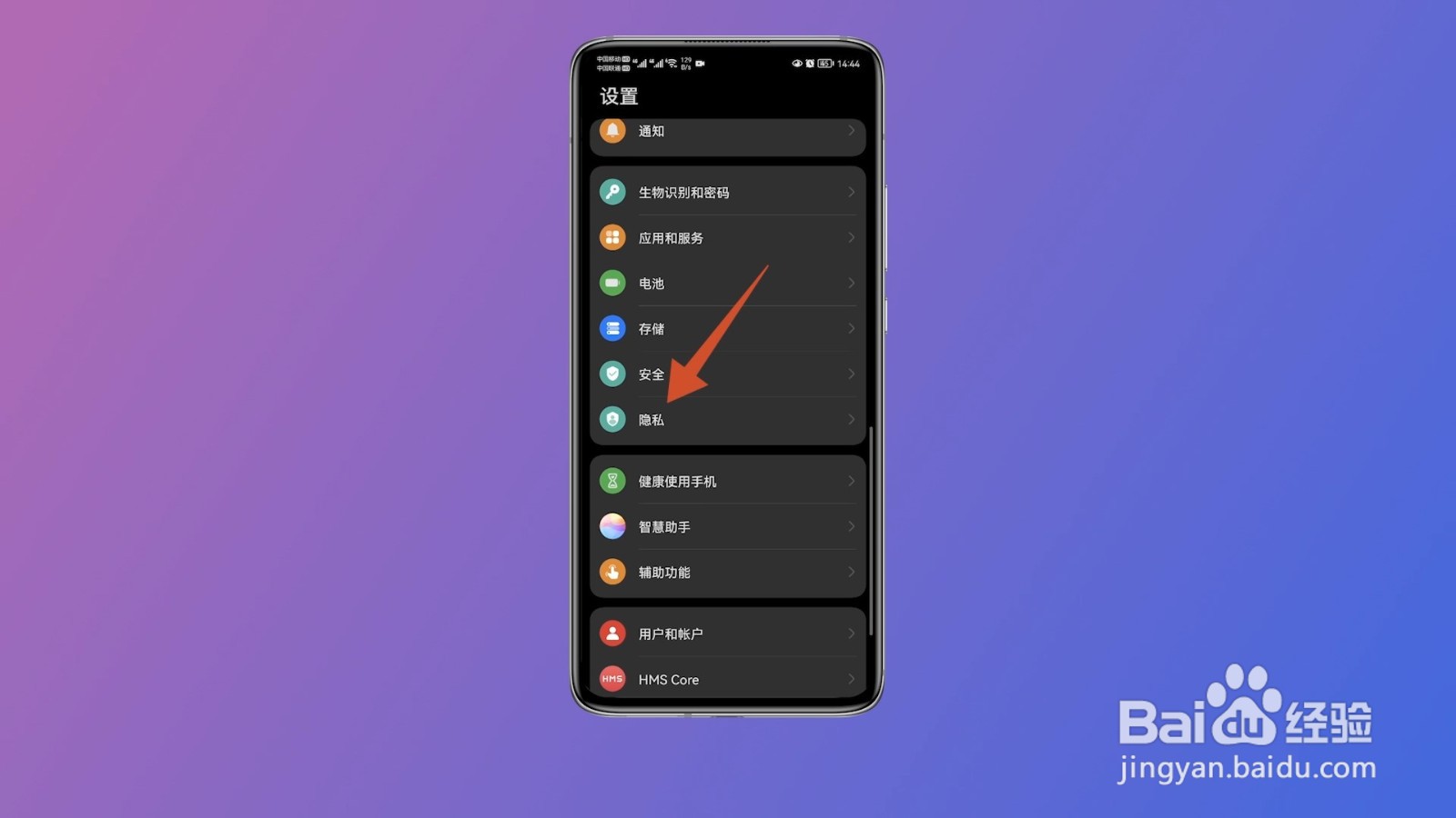 怎样能关闭手机广告