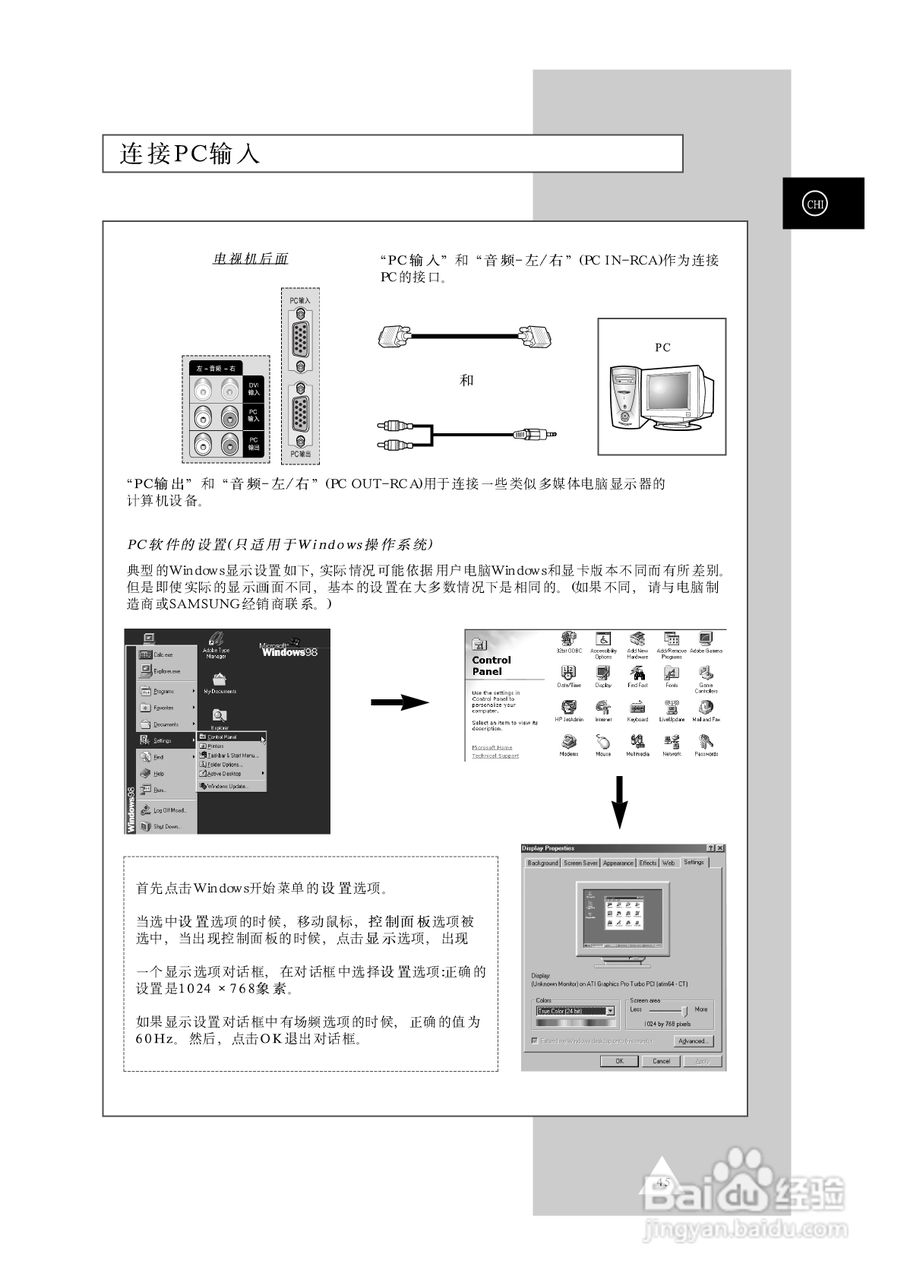 三星SP52Q7HR背投影彩色电视机使用说明书:[5]