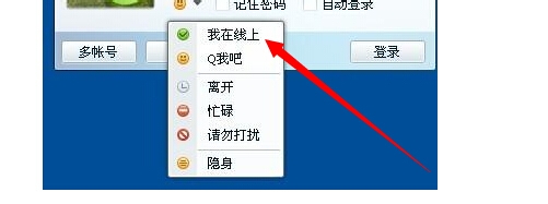 怎么让QQ可以更快的升级