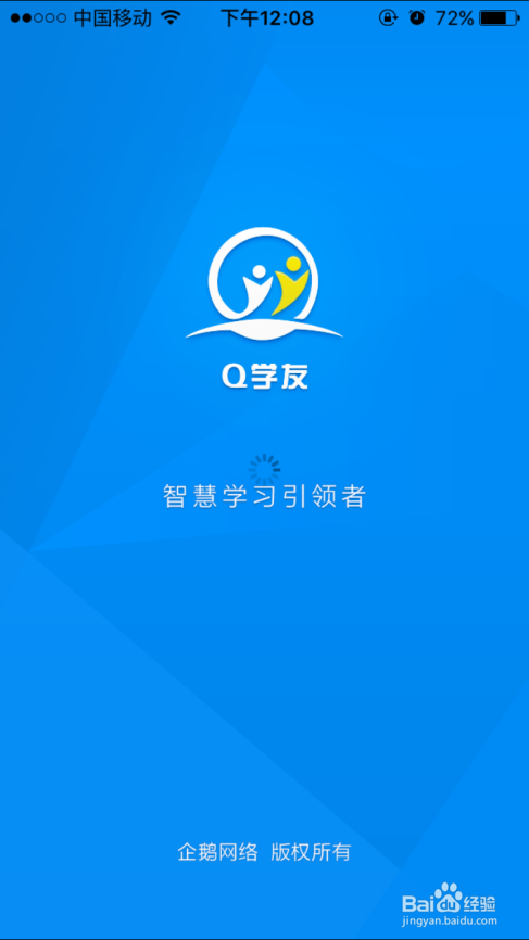 如何使用Q学友免费获取流量