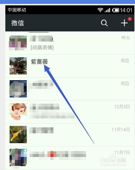 微信如何把当时录制的小视频立刻发给好朋友