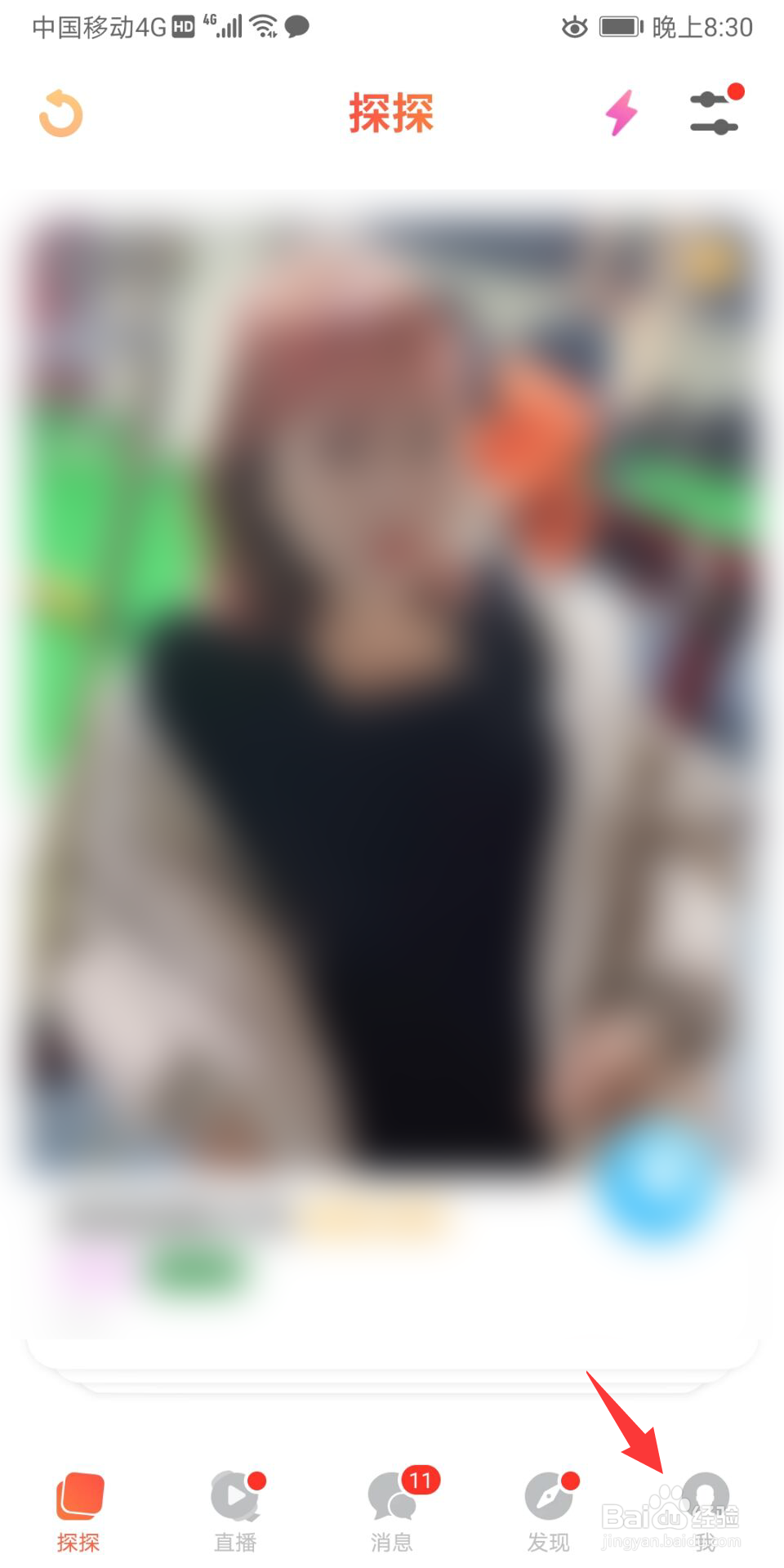 探探怎么清除缓存