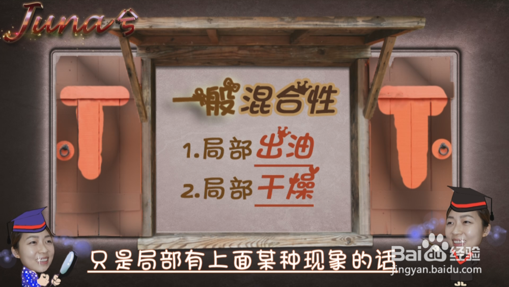 如何分辨自己的肤质