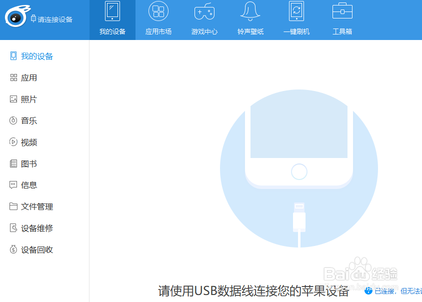 iphone5s手机怎么在电脑上投屏
