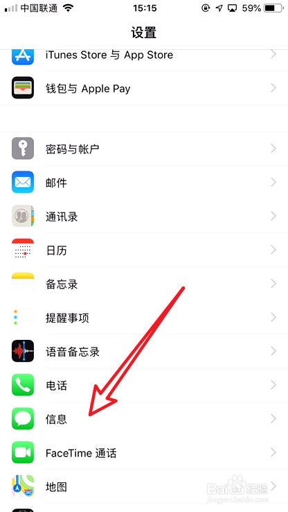 苹果手机怎么拒收垃圾短信