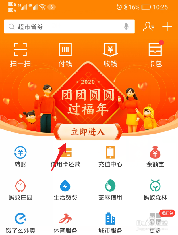 2020支付宝怎么把多余的福卡送给别人