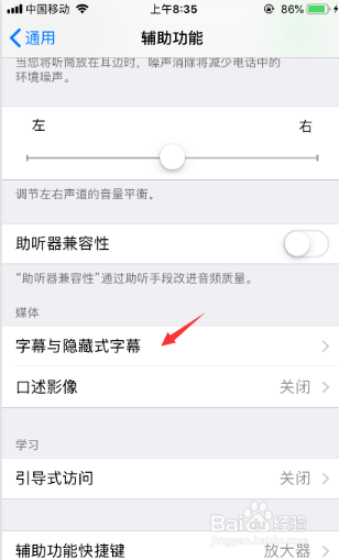 苹果手机如何改字体样式