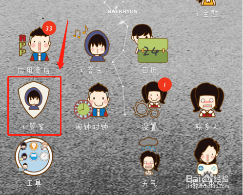 vivo手机将联系人加入了黑名单怎样取消呢?