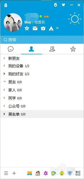 QQ快捷键怎么设置【新手图文教程】