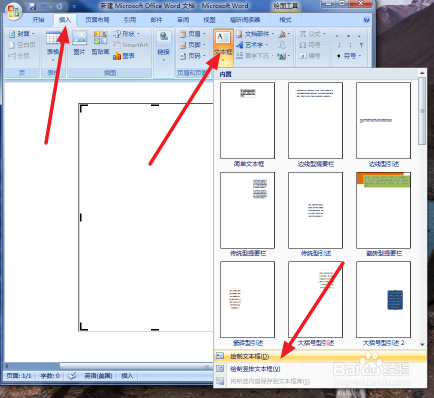 如何用word的制作工作证