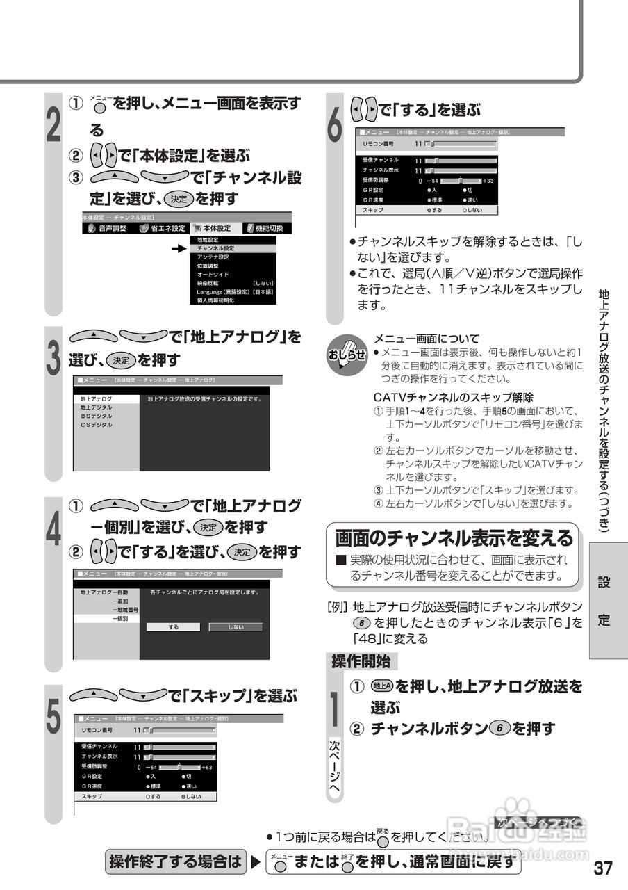 SHARP LC-45AE5液晶电视机使用说明书:[4]