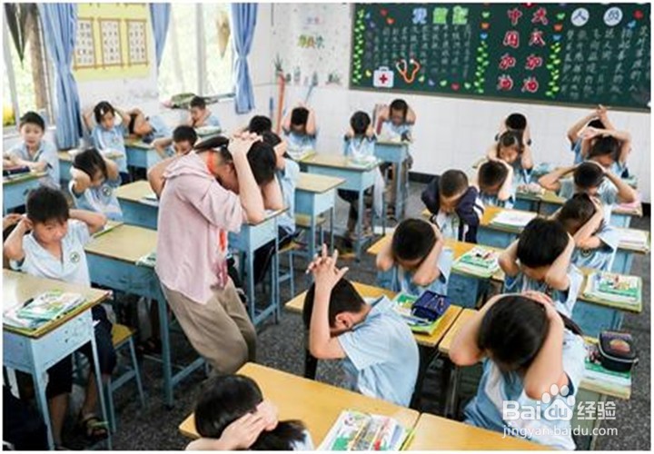 上课突然地震怎么办