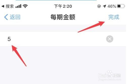 支付宝小钱袋定期转入怎么设置