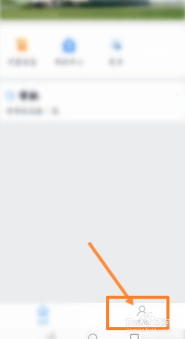 汇联易软件怎么修改登录密码
