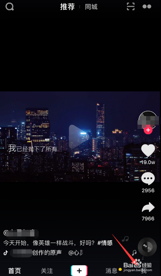 抖音怎么设置时间锁