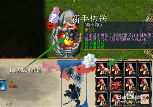 魔兽rpg绝仙之杀戮通天V1.0攻略 隐藏英雄密码2