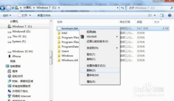 bootsqm.dat是什么文件可以删除吗