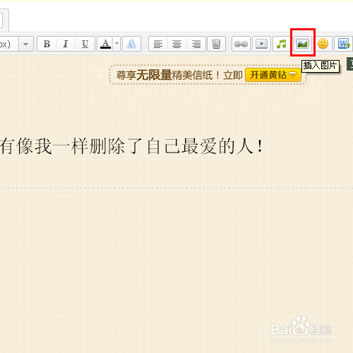 魔力日志制作教程，删除最爱的人