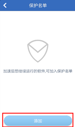 如何为手机提速