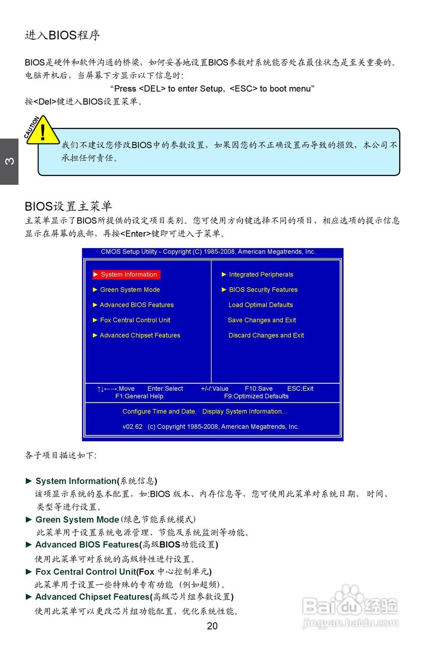 富士康A7DA-S 3.0型主板说明书:[3]