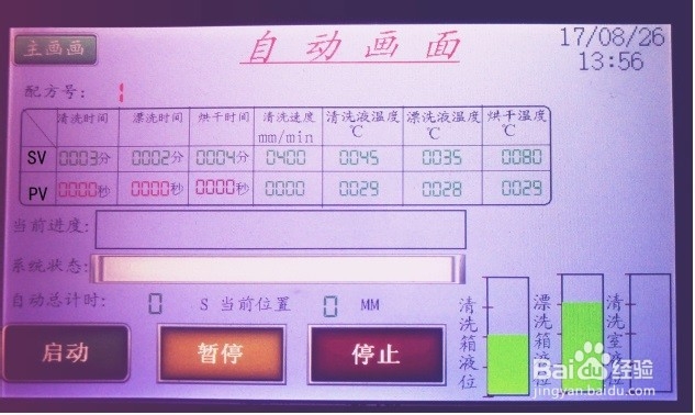 超声波清洗机使用方法