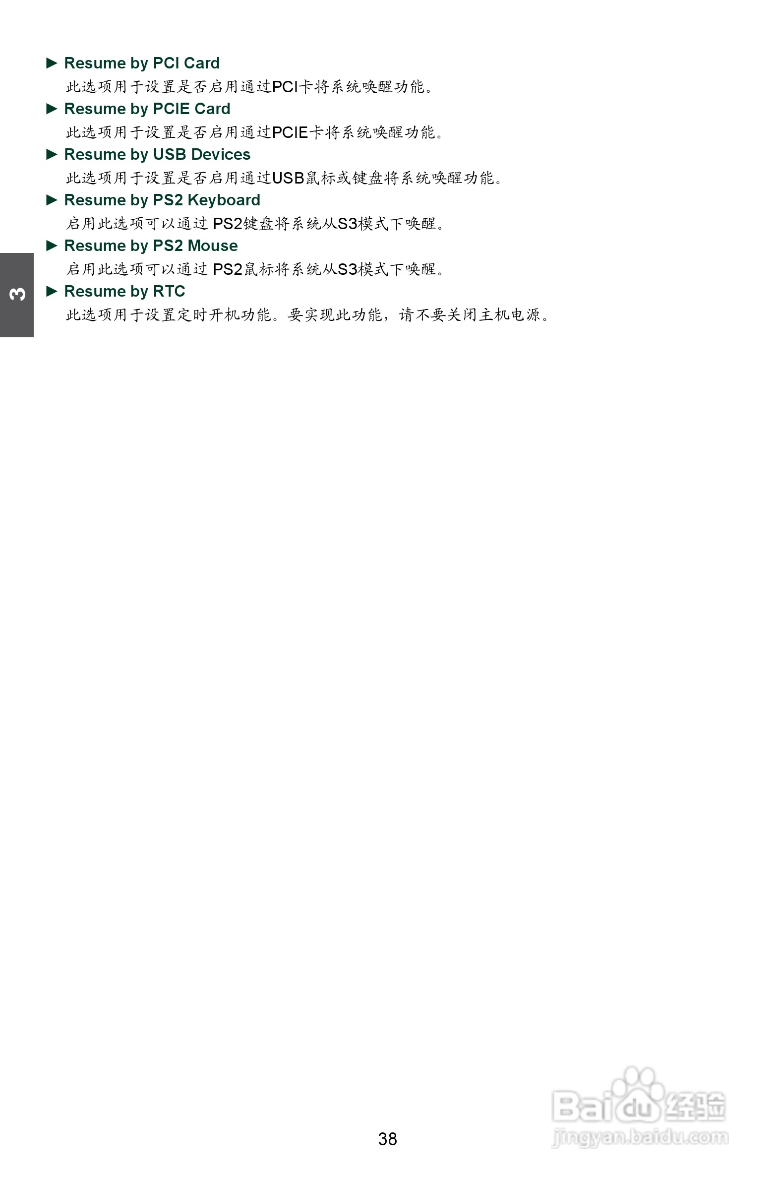 富士康A8D-i（A74GA）型主板说明书:[5]