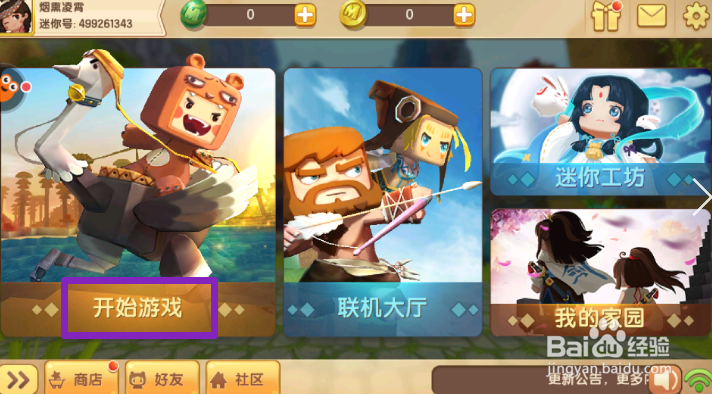 迷你世界如何获得柱形仙人掌