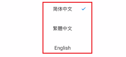 佑讯如何切换语言