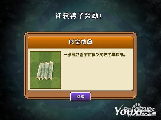 植物大战僵尸2安卓版剧情流程攻略