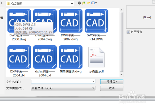 怎么用dwg文件查看器旋转CAD